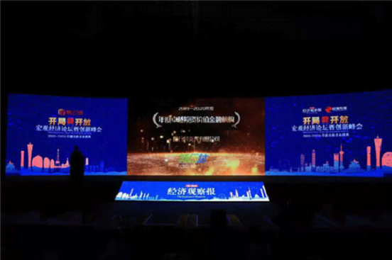 随行付“支付+科技”创新赋能商户经营